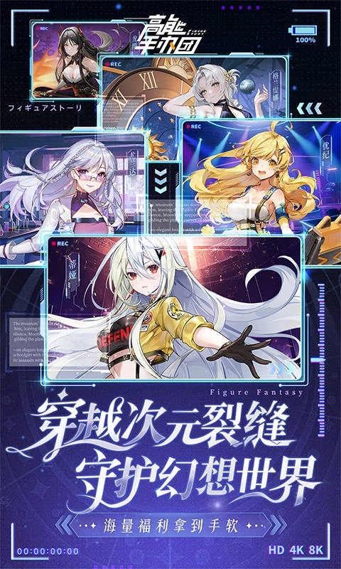 高能手办团最新免费版(1)
