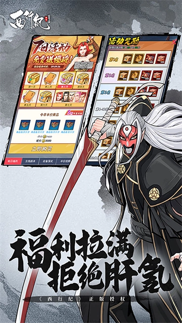 龙神万相神战(送千抽)图3