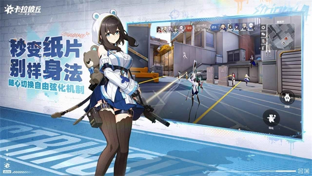 卡拉彼丘2026最新版-图5