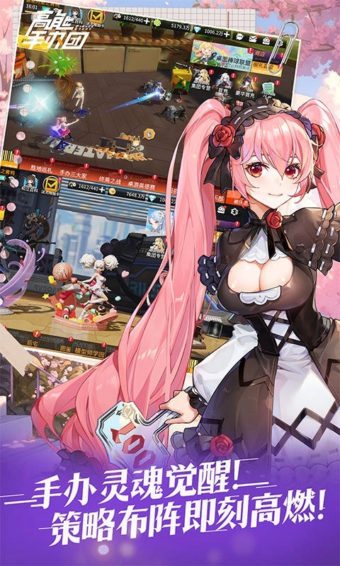 高能手办团最新免费版(5)