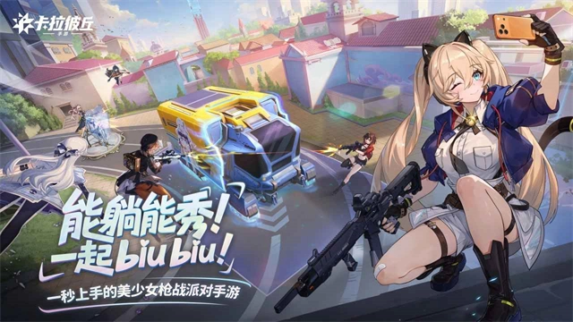 卡拉彼丘2026最新版-图1