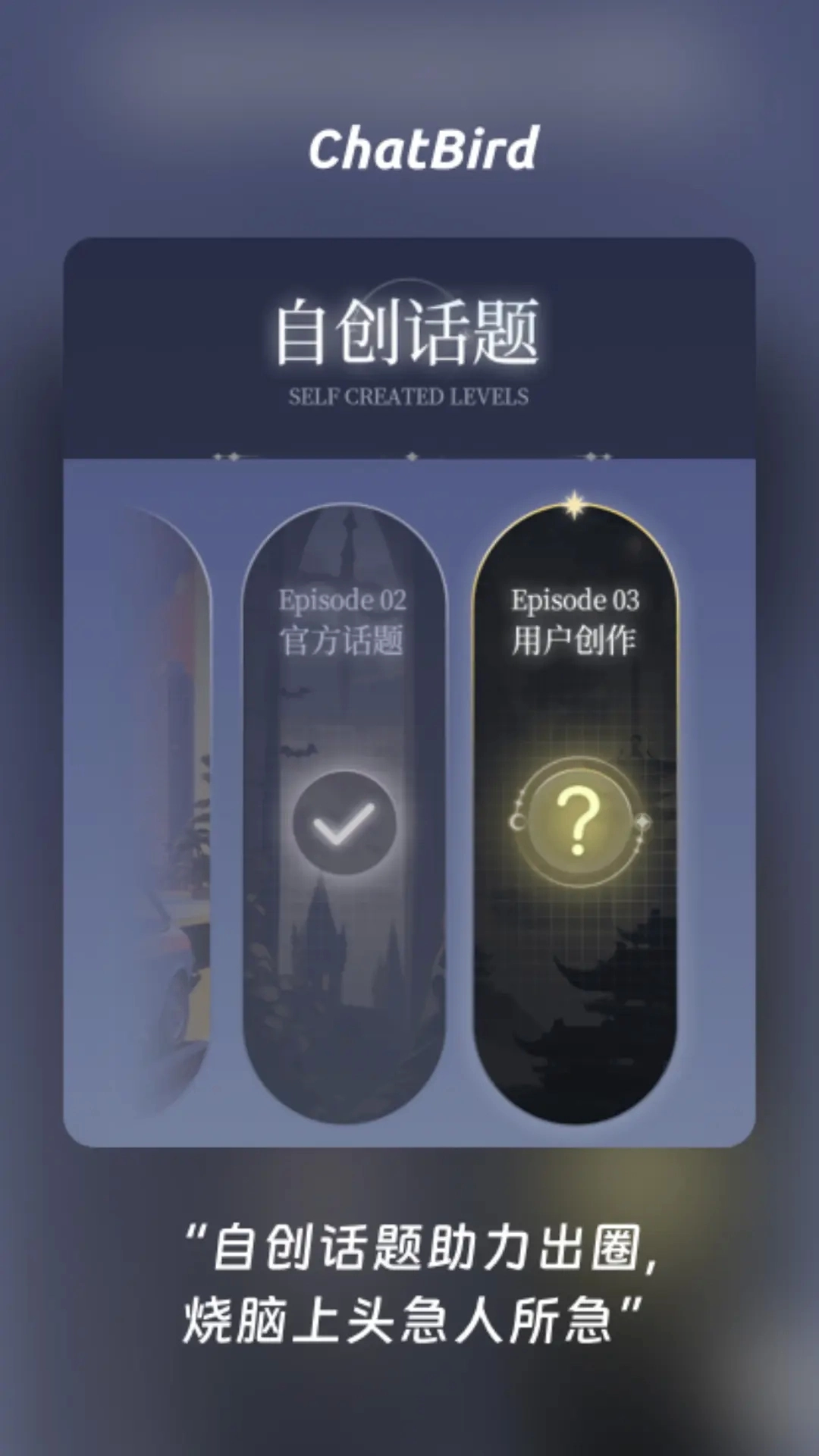 ChatBird正版图5