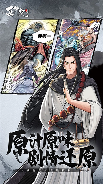 龙神万相神战(送千抽)图2