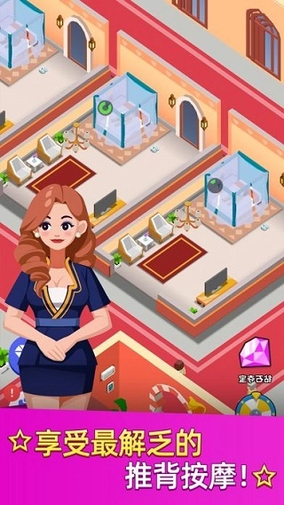 温泉大亨菜单FF版