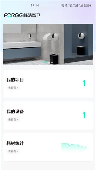 峰洁智卫官方最新版图4