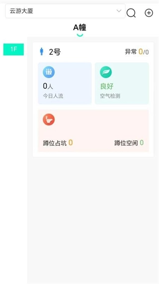 峰洁智卫官方最新版图2