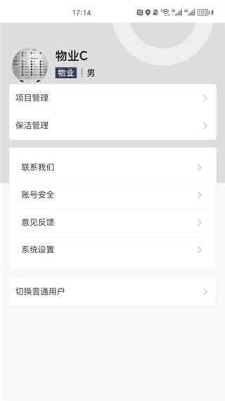 峰洁智卫官方最新版图1