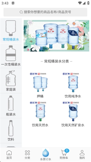 正广和水铺