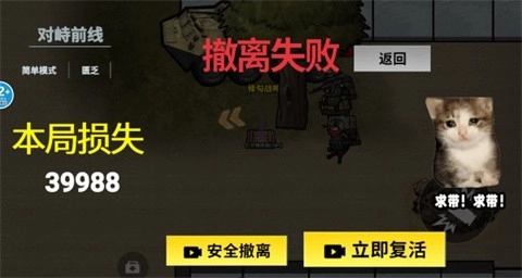 修勾三角洲撤离-图1