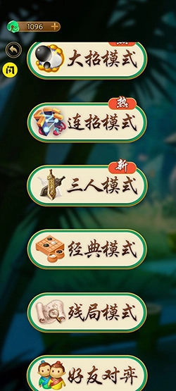 万宁五子棋截图2