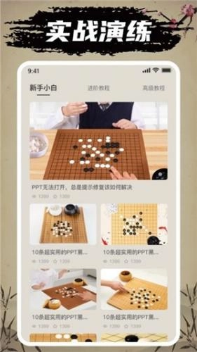 万宁五子棋游戏下载