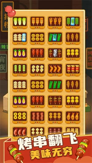 疯狂烧烤摊免广告版-图5