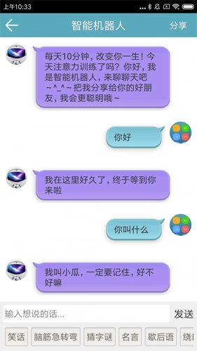 注意力训练安卓版