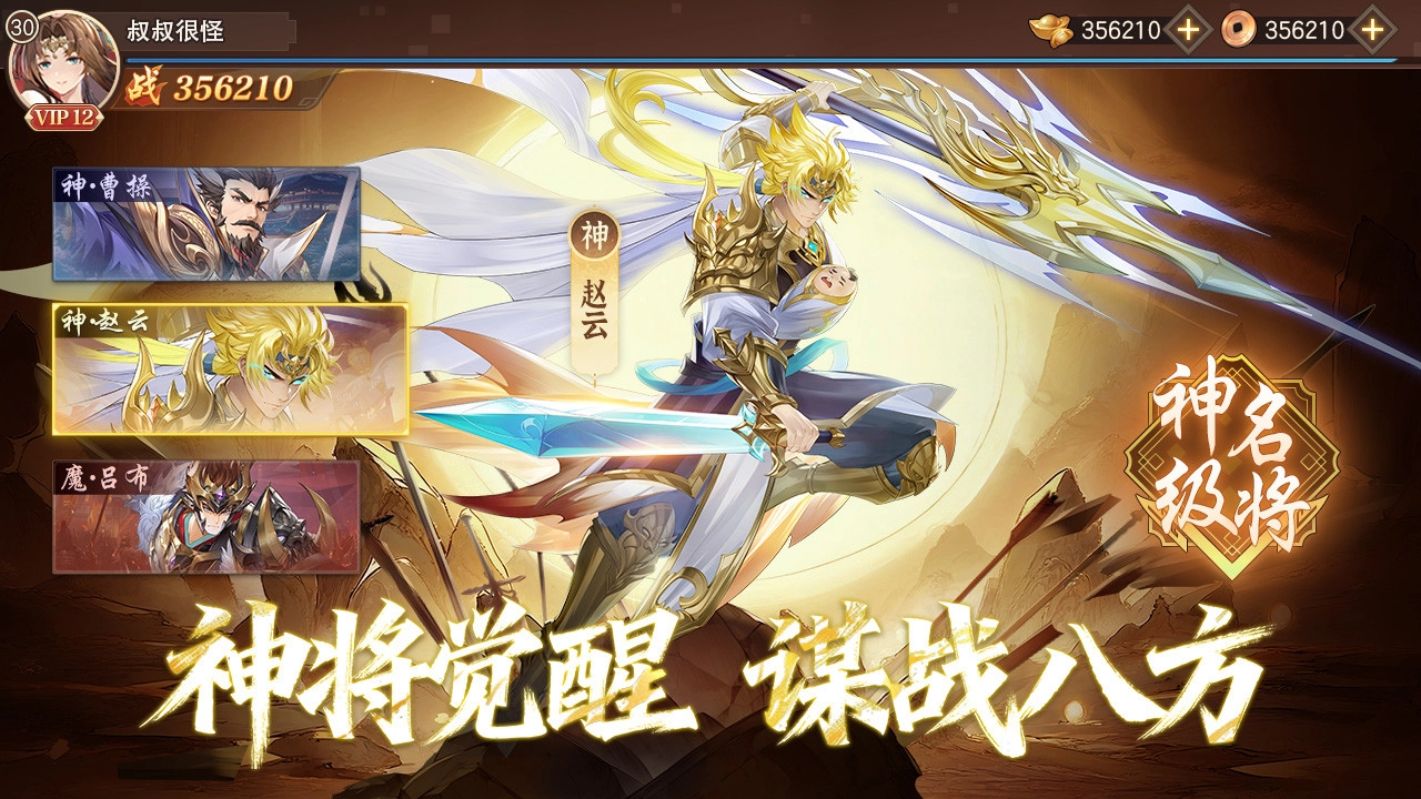 像素名将录安卓版-图3