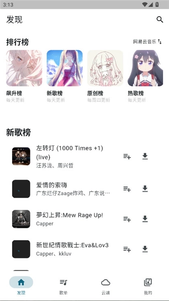 摩比音乐安卓下载