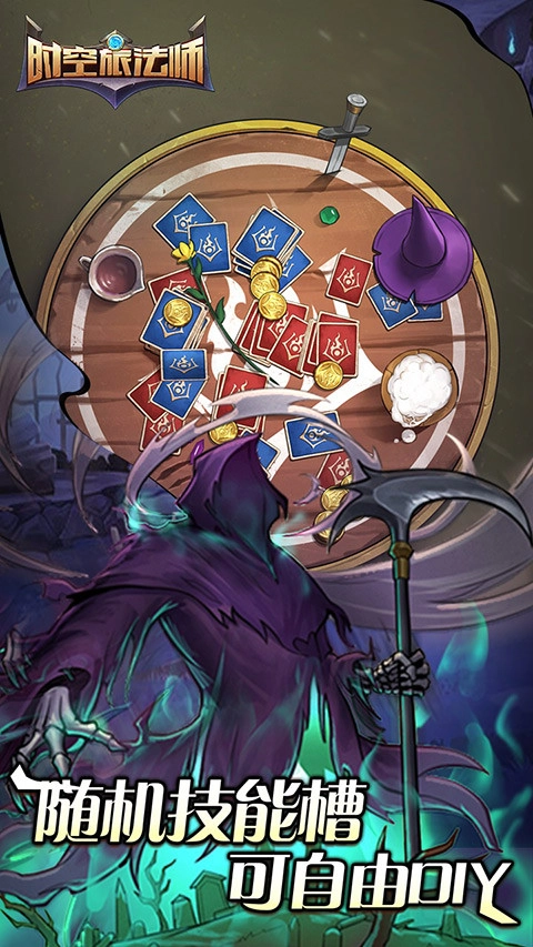 时空旅法师最新版(1)