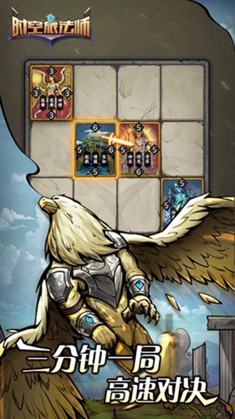 时空旅法师最新版(2)