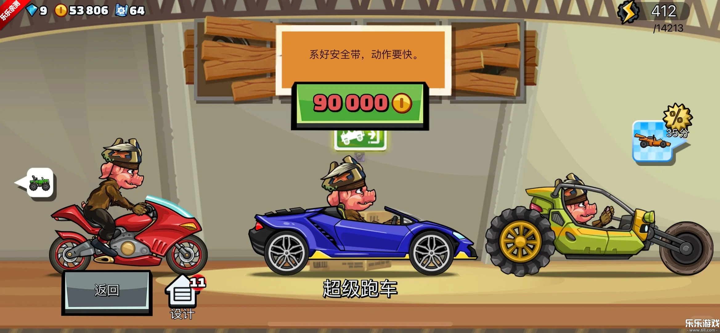 登山赛车2手机版-图1