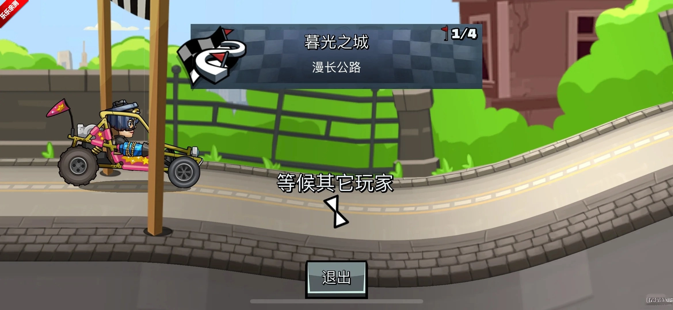 登山赛车2手机版-图2