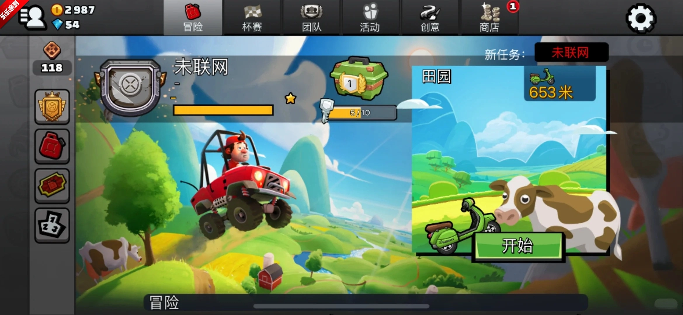 登山赛车2手机版-图3