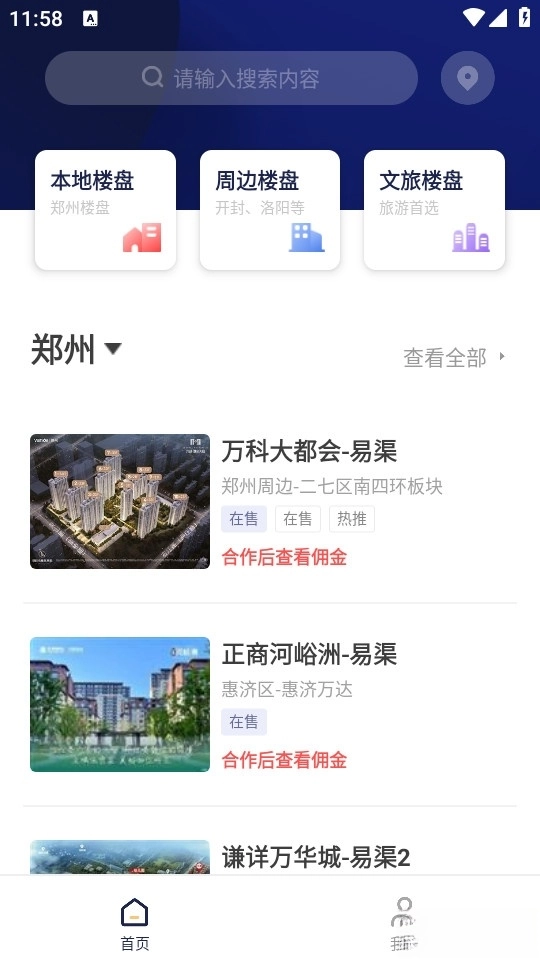 友房通最新版