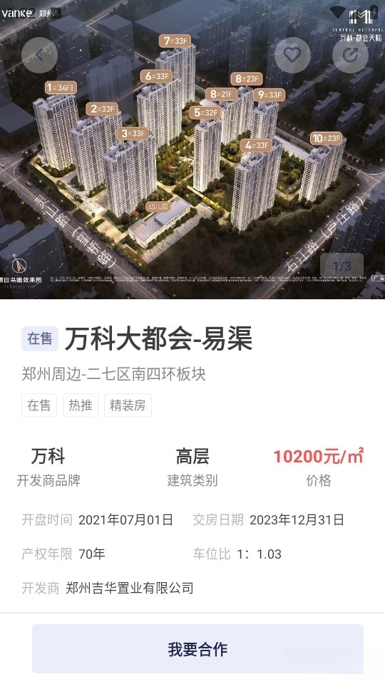 友房通最新版
