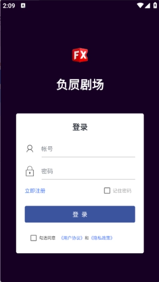 负屃剧场官方版下载