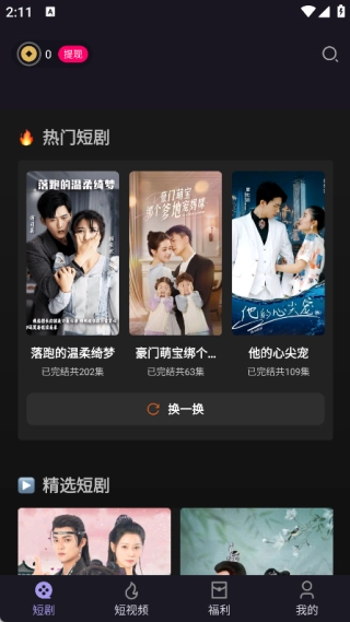 负屃剧场官方版下载