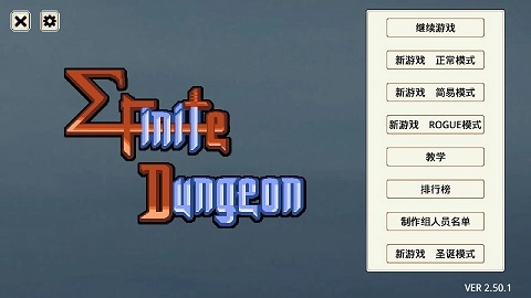 遗荒地下城修改生命(4)