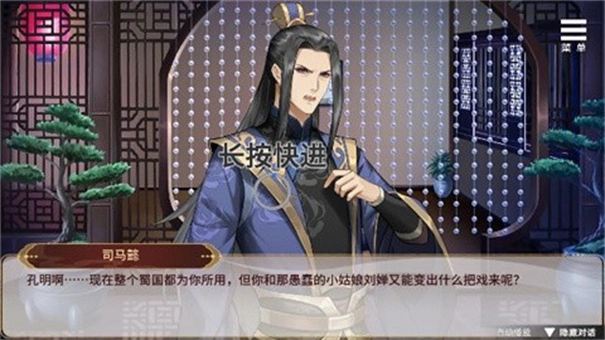 刘禅育成计划图3