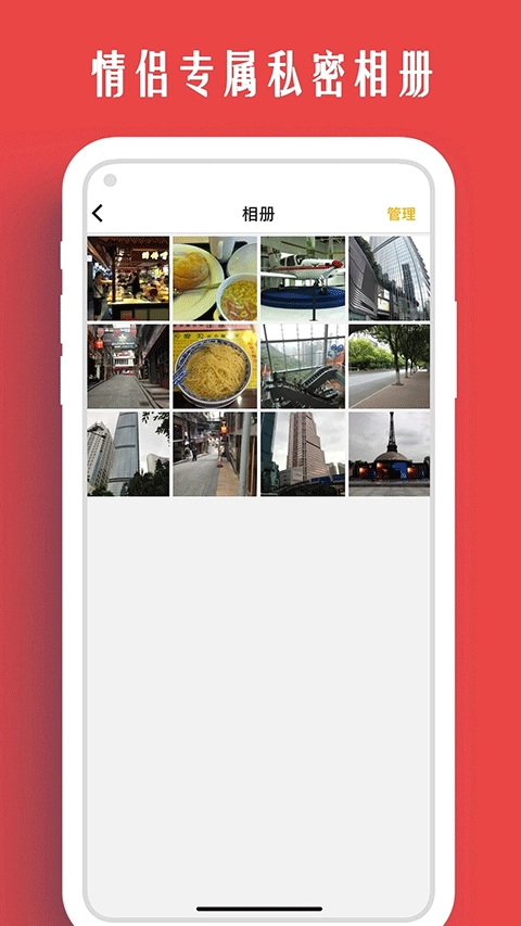 情侣我和你截图2