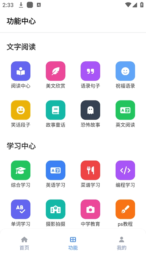 坨子大队最新版截图2