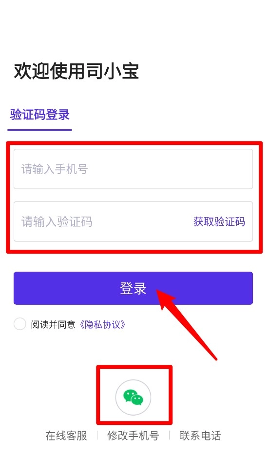 司小宝最新版安卓下载