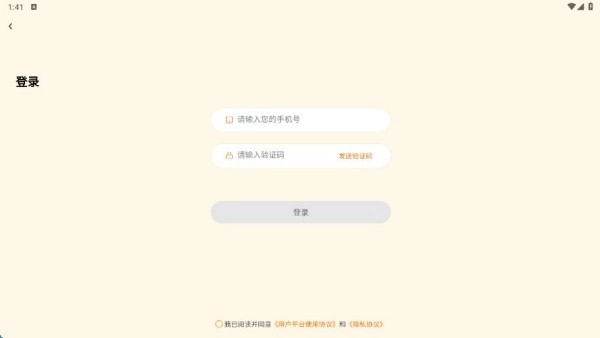 海豚单词速记免费版安卓下载