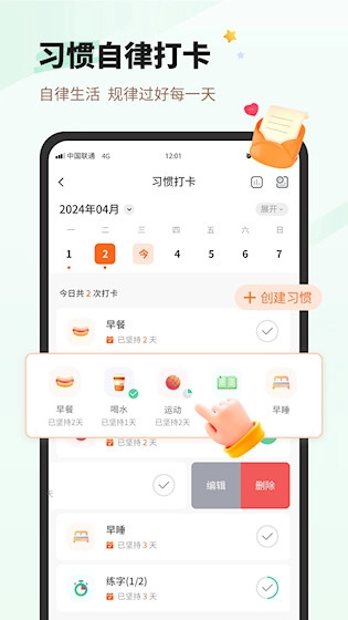 每日一句心情安卓版