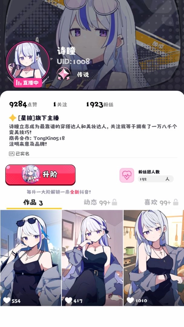 江南第一主播公司官方正版图1