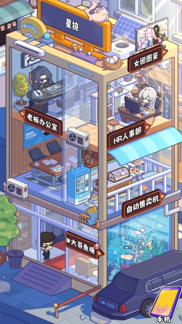 江南第一主播公司官方正版图5