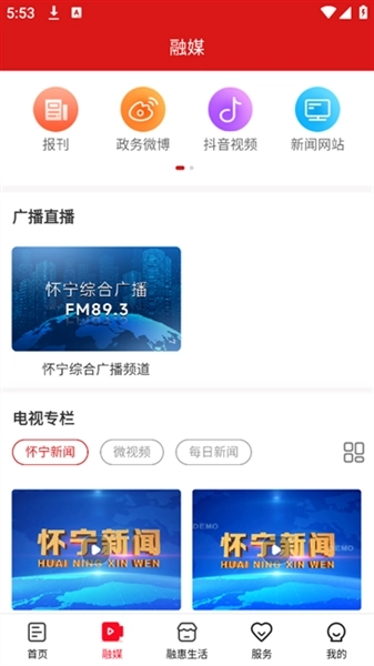 独秀怀宁客户端最新下载