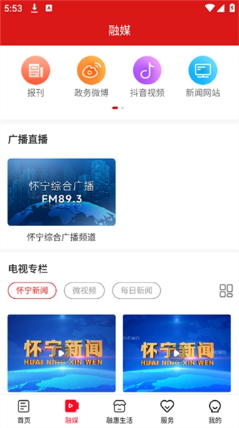 独秀怀宁客户端截图0