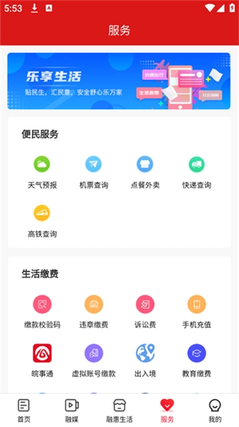 独秀怀宁客户端截图2