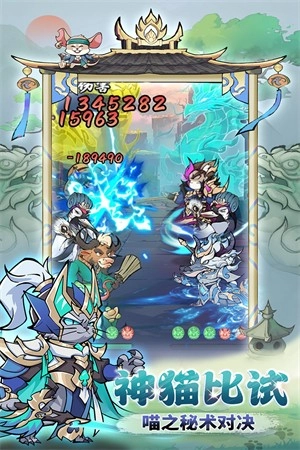 探探猫大作战正版(3)