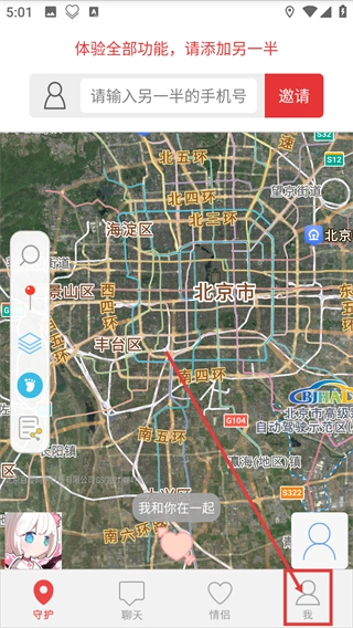 情侣我和你手机下载