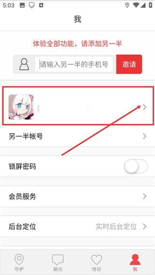 情侣我和你手机下载