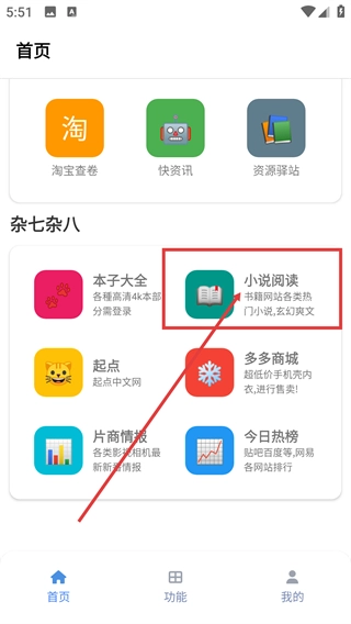 坨子大队最新版手机下载