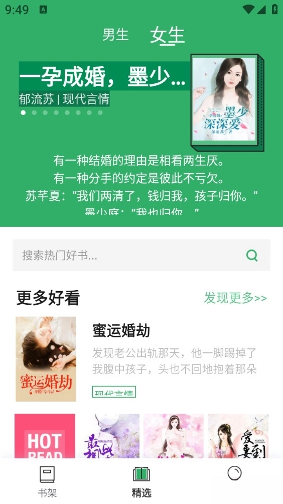 TXT全本免费小说全集