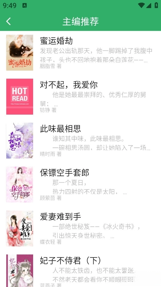 TXT全本免费小说全集