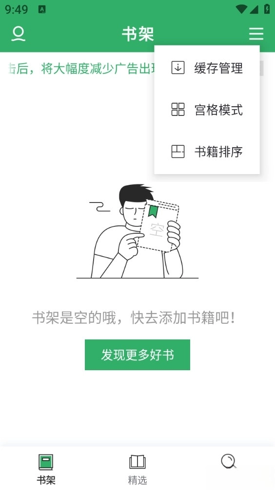 TXT全本免费小说全集