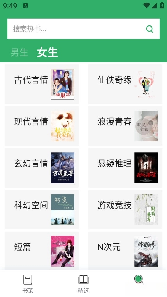 TXT全本免费小说全集