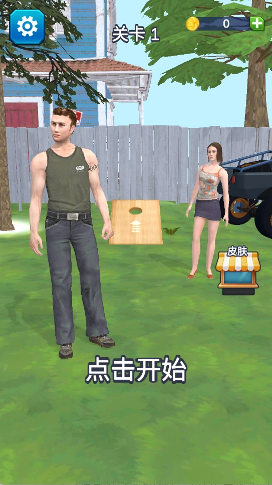 投袋入洞决胜投掷(1)