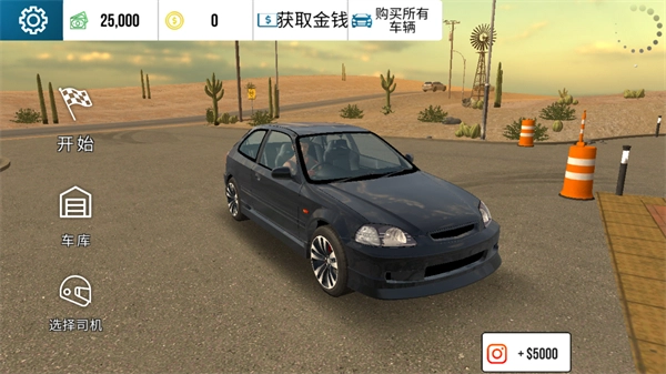 停车场多人游戏汉化版